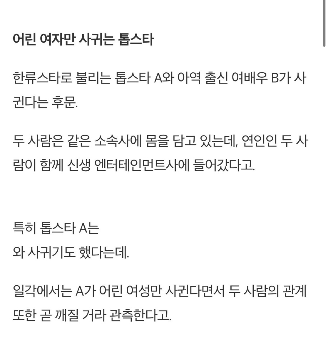 [잡담] 소름돋는 5년전 기사 이거 뭐임.. | 인스티즈