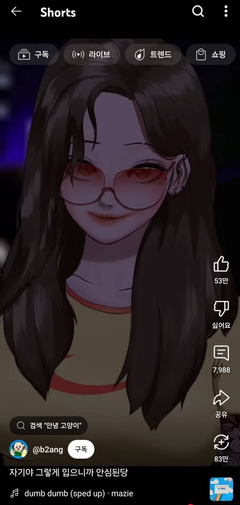 [잡담] 빵빵이 작가님 그림 개 잘그렸네.... | 인스티즈