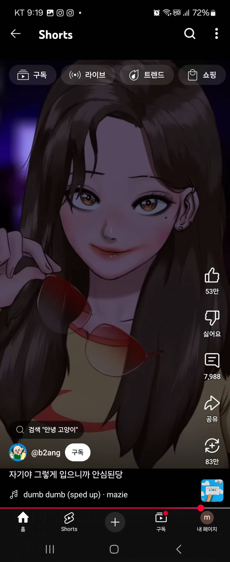 [잡담] 빵빵이 그림체 자체는 되게 이쁜편아닌가? | 인스티즈