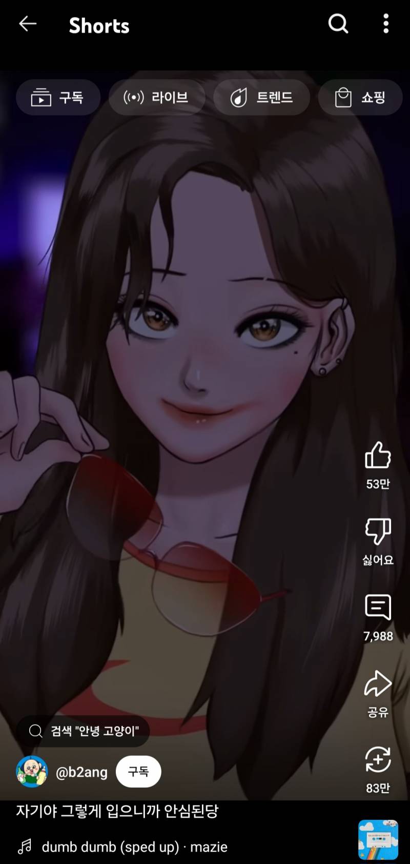 [잡담] 빵빵이 작가님 그림 개 잘그렸네.... | 인스티즈