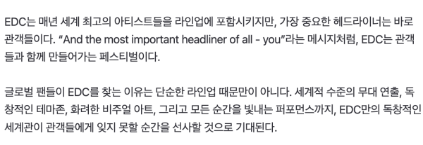 역대급 라인업+우리나라에서 열리는 세계 최대 규모의 EDM 페스티벌 (feat. 페기 구, 스티브 아오키) | 인스티즈
