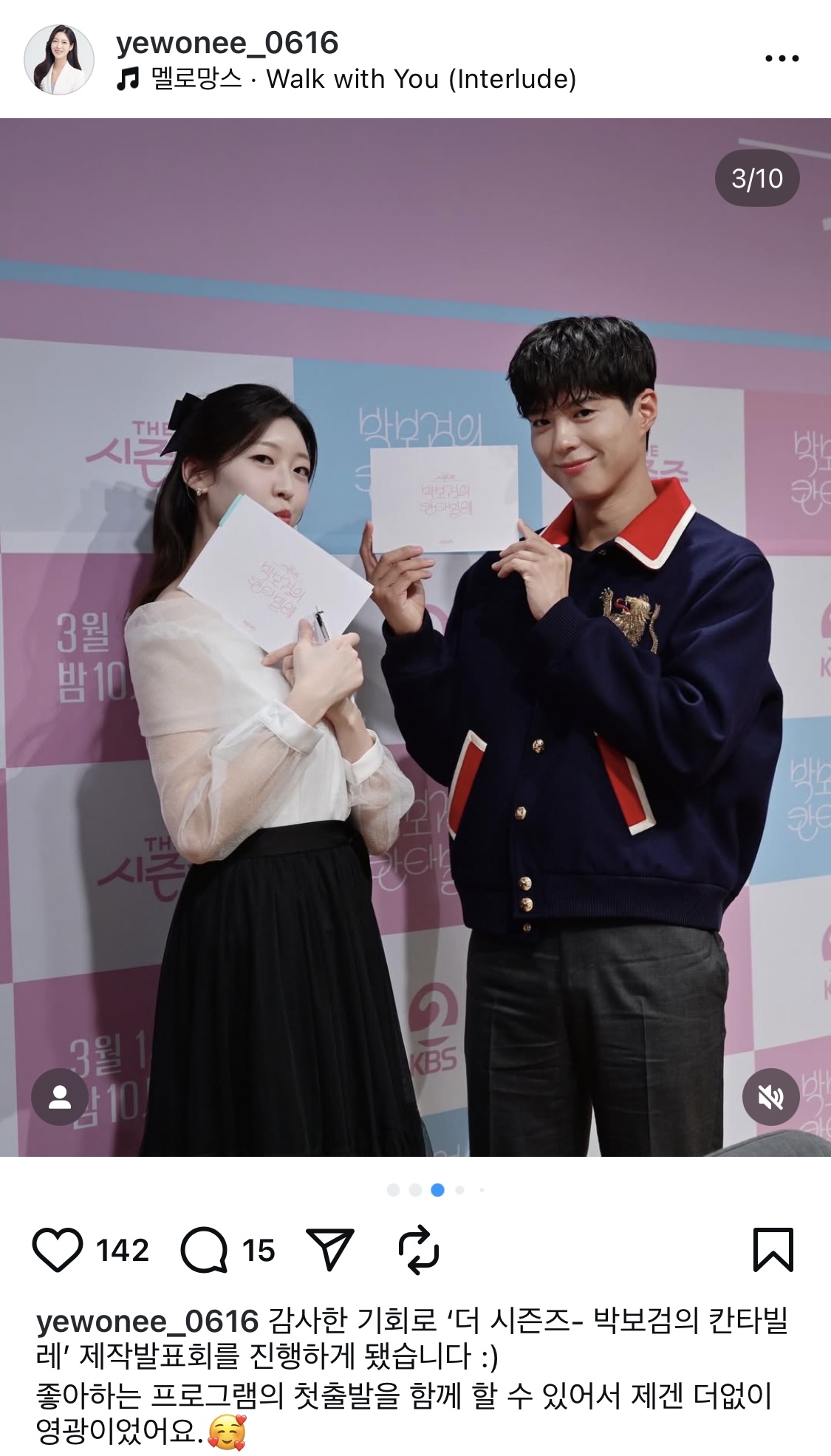[잡담] 성공한 덕후라는 kbs 아나운서 | 인스티즈