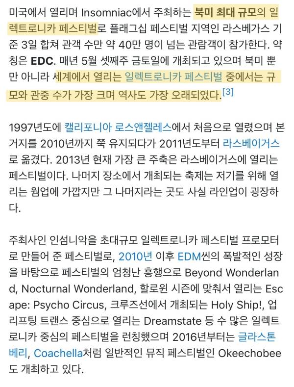 역대급 라인업+우리나라에서 열리는 세계 최대 규모의 EDM 페스티벌 (feat. 페기 구, 스티브 아오키) | 인스티즈