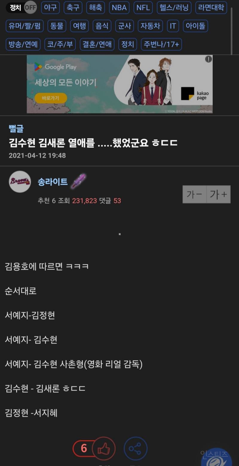 연예부기자 김용호 21년 연예인 썰.jpg | 인스티즈
