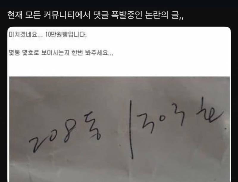 [잡담] 너네 이거 어떻게 보여? | 인스티즈