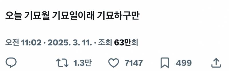 [잡담] 와 어쩐지 기묘하더라 | 인스티즈