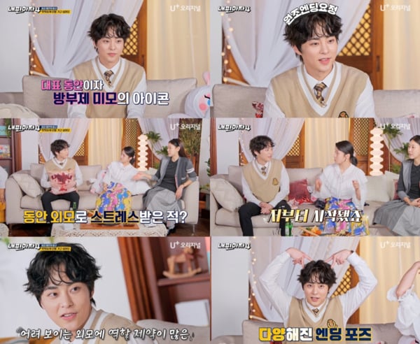 [잡담] 시우민 "남자답고 싶은데 귀여운 역할 제안만 들어와”('내편하자4') | 인스티즈