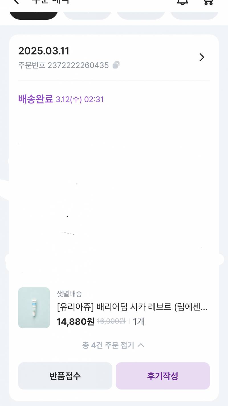 [잡담] 각질부자.. 립밤추천… | 인스티즈
