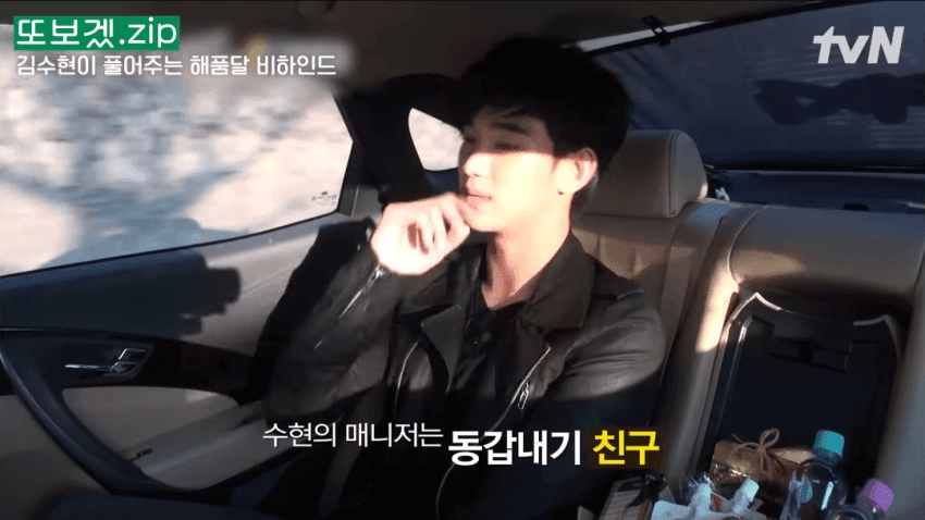 [정보/소식] 10년전 김수현 매니저 성폭행 기사 파묘 (+실친이라고 ㅋ) | 인스티즈