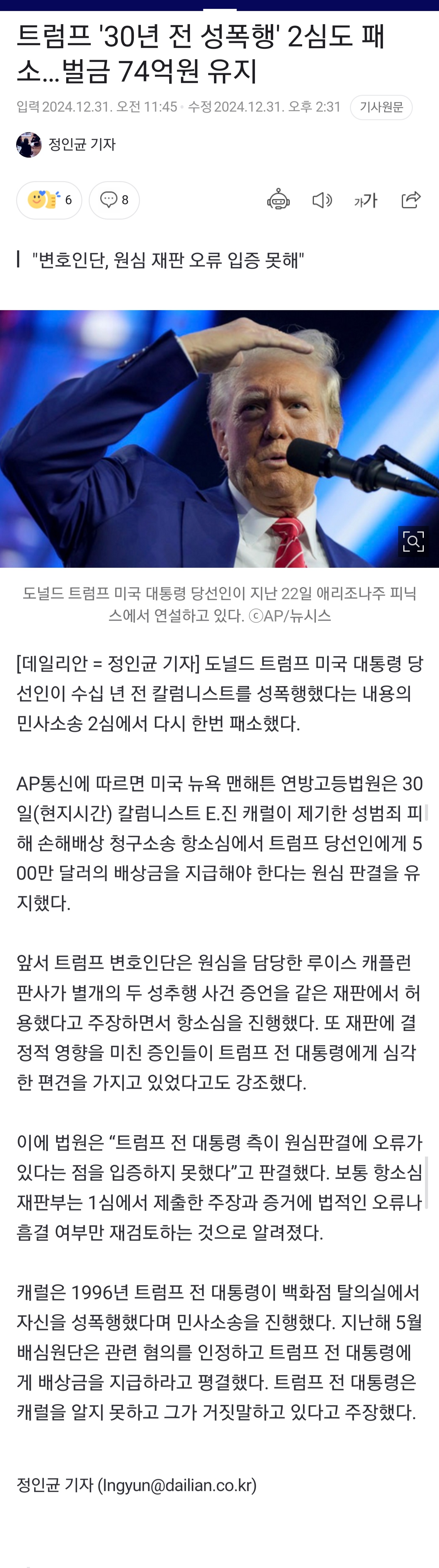 [잡담] 미국은 성범죄 엄격한다면서 트럼프는 왜 관대해 | 인스티즈