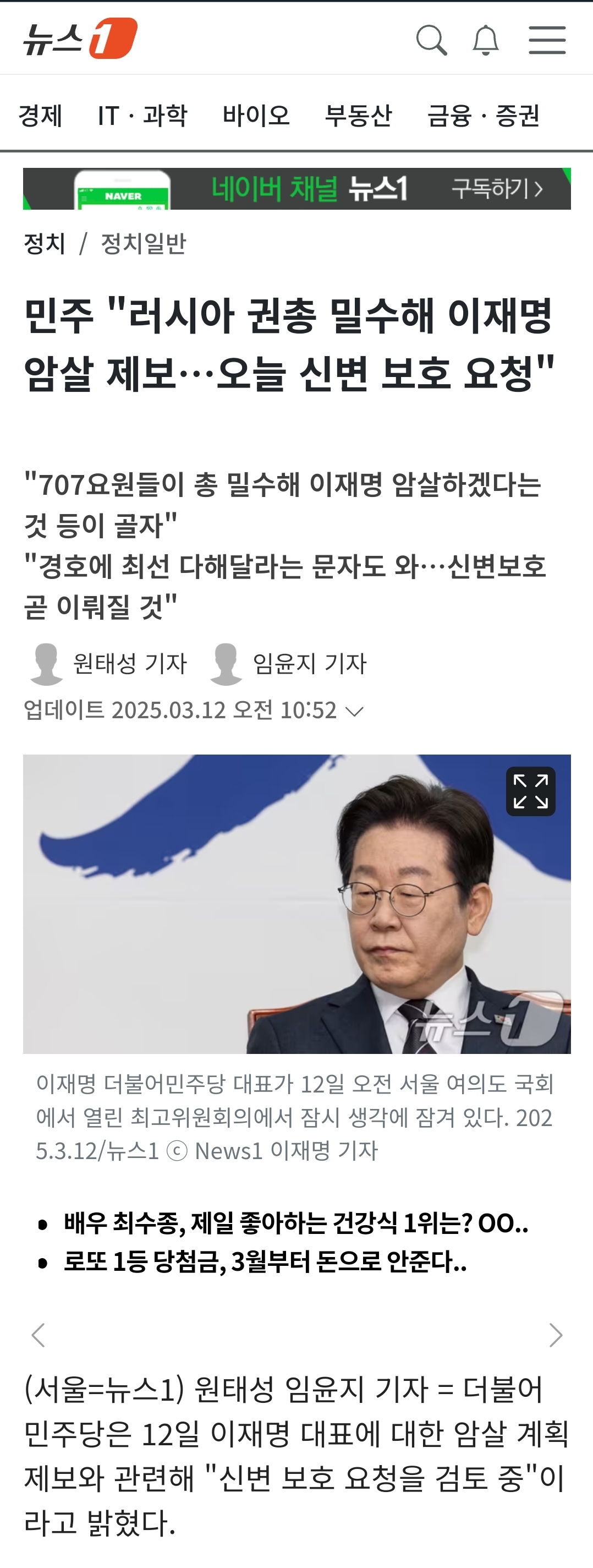 [잡담] 이재명 대선선거 유세할 때 방탄유리 안에 가두고 연설해라 | 인스티즈
