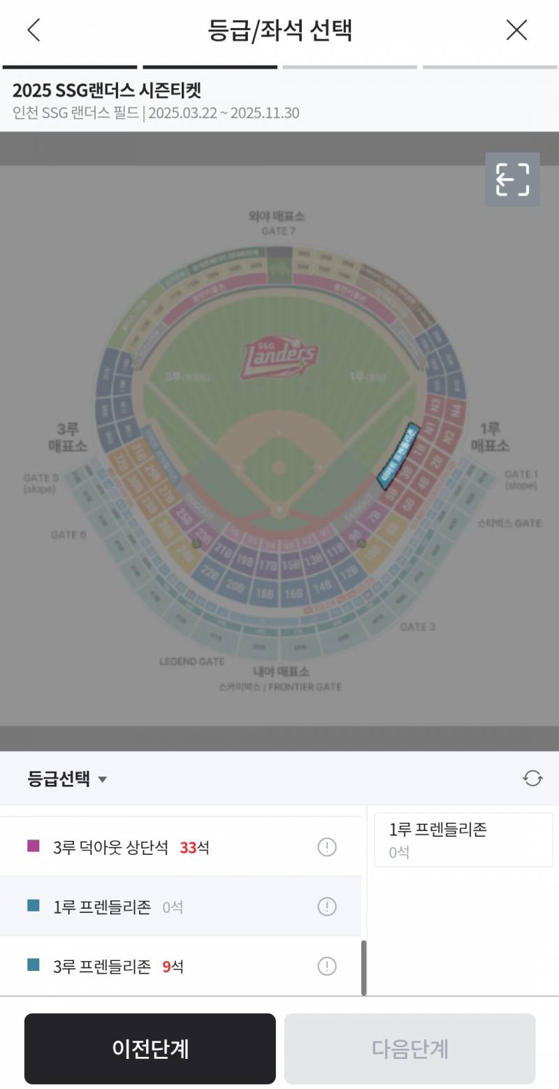 [잡담] 와 으쓱이존이랑 프들 시즌권 다 나간거 실화야..? | 인스티즈