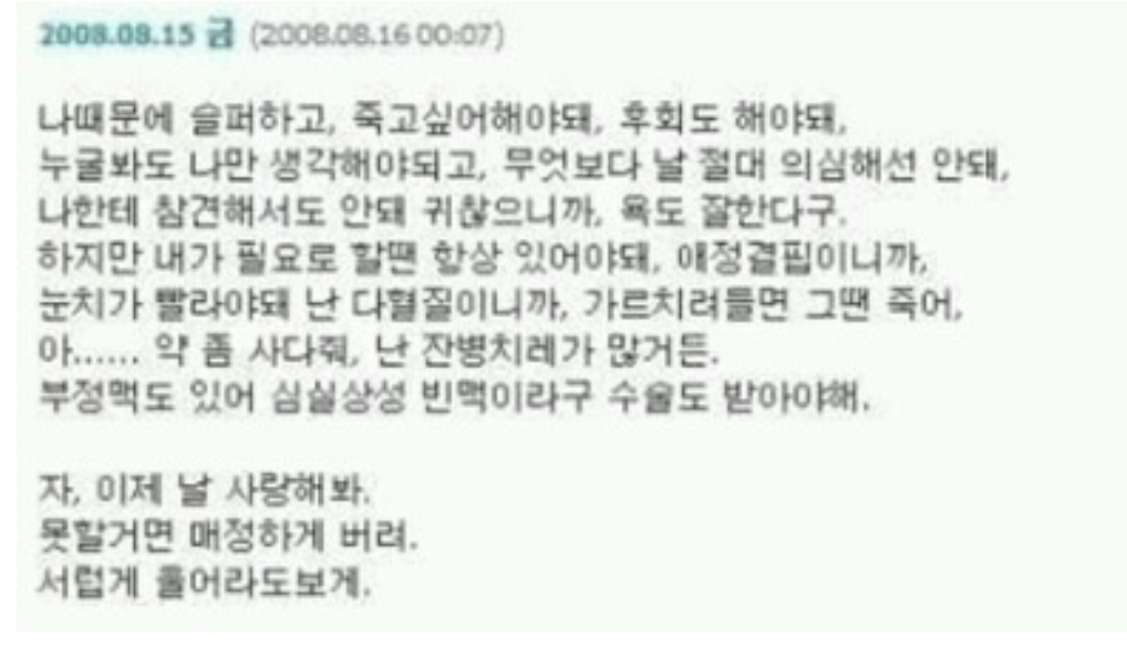 [마플] 과거 파니까 얘는 예전부터 저급했는데?? | 인스티즈