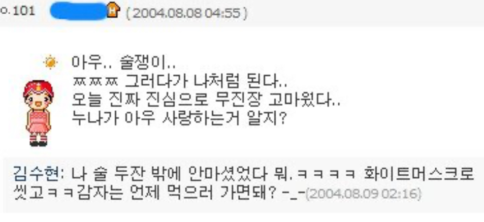 [마플] 과거 파니까 얘는 예전부터 저급했는데?? | 인스티즈