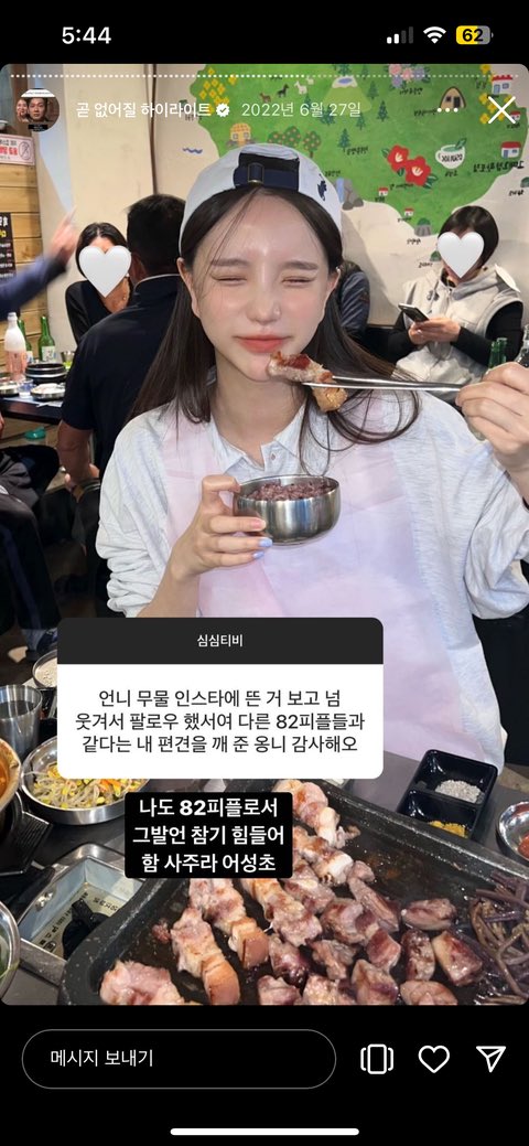 [잡담] 한아름송이 개웃겨 미친 진짜 | 인스티즈