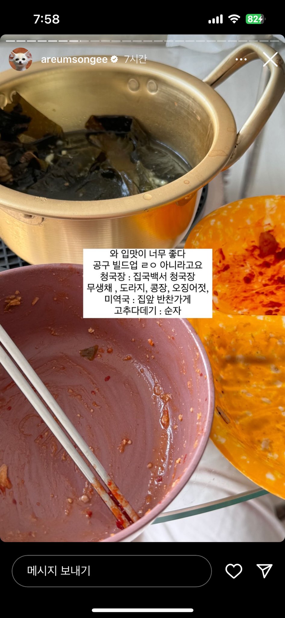[잡담] 한아름송이 개웃겨 미친 진짜 | 인스티즈