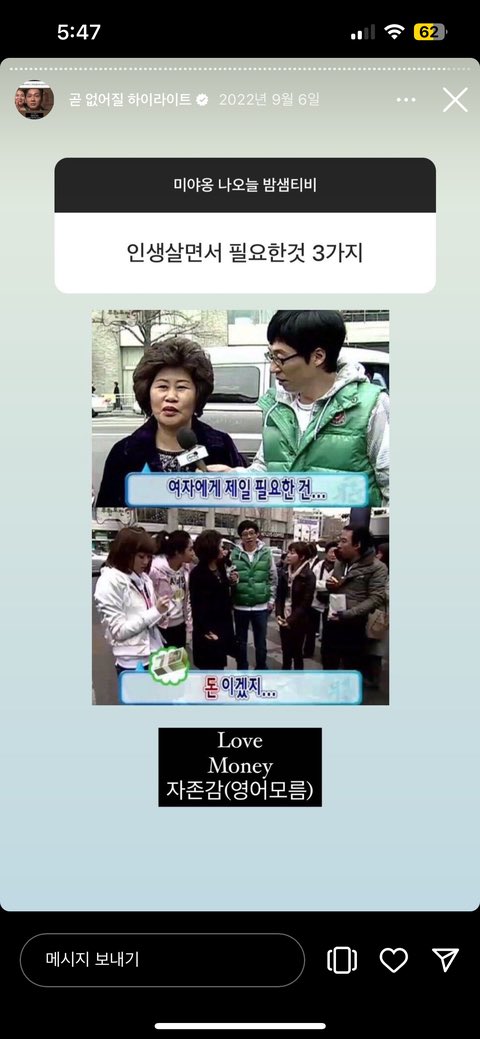 [잡담] 한아름송이 개웃겨 미친 진짜 | 인스티즈