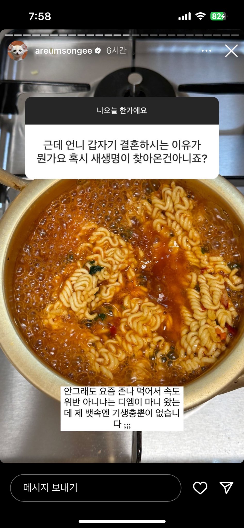 [잡담] 한아름송이 개웃겨 미친 진짜 | 인스티즈