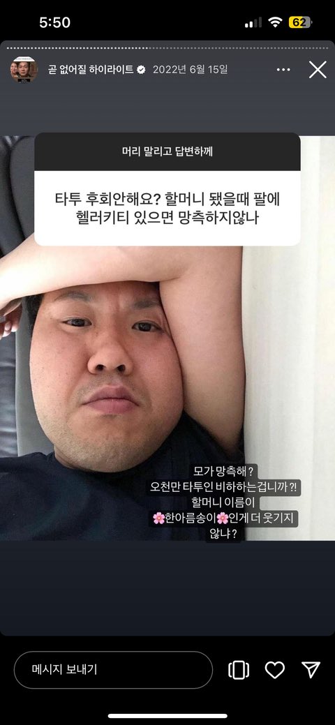 [잡담] 한아름송이 개웃겨 미친 진짜 | 인스티즈