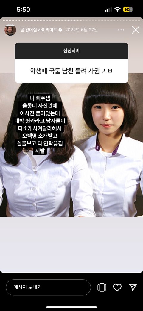 [잡담] 한아름송이 개웃겨 미친 진짜 | 인스티즈