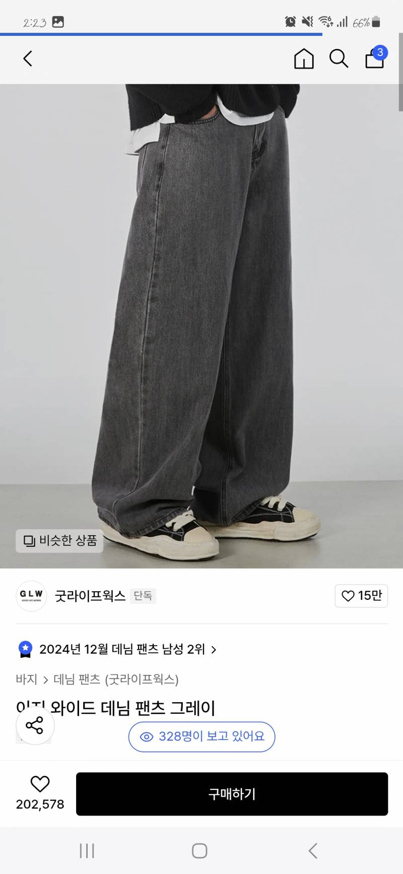 [잡담] 남자친구 옷 선물 하려는데 바지 색상 추천해줘 | 인스티즈