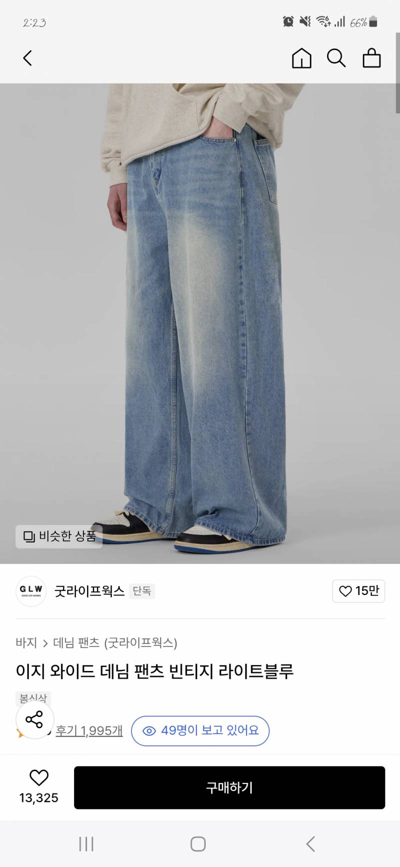 [잡담] 남자친구 옷 선물 하려는데 바지 색상 추천해줘 | 인스티즈