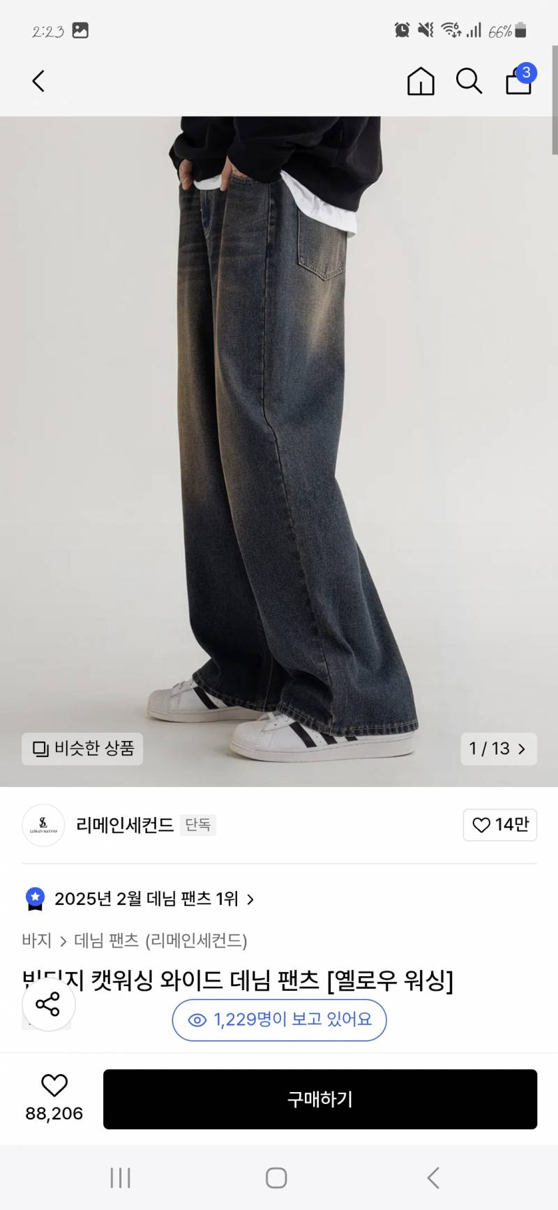 [잡담] 남자친구 옷 선물 하려는데 바지 색상 추천해줘 | 인스티즈