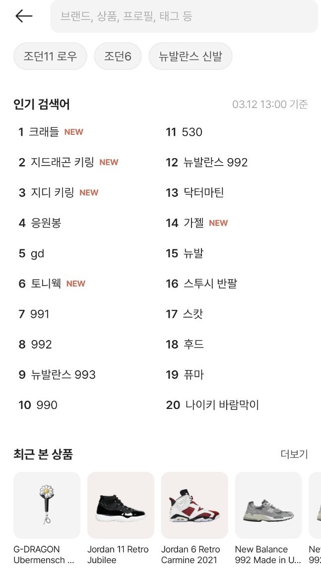 [잡담] 지디가 굿즈도 크림 줄세우기를 할 줄 몰랐죠.. | 인스티즈