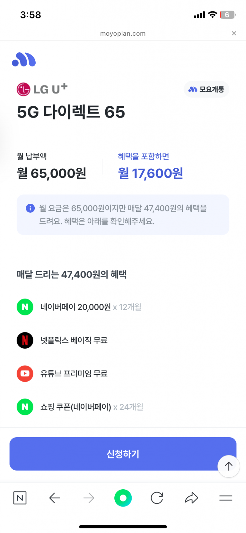 [잡담] 얘들아 알뜰폰 이거 조건 좋은거야? | 인스티즈