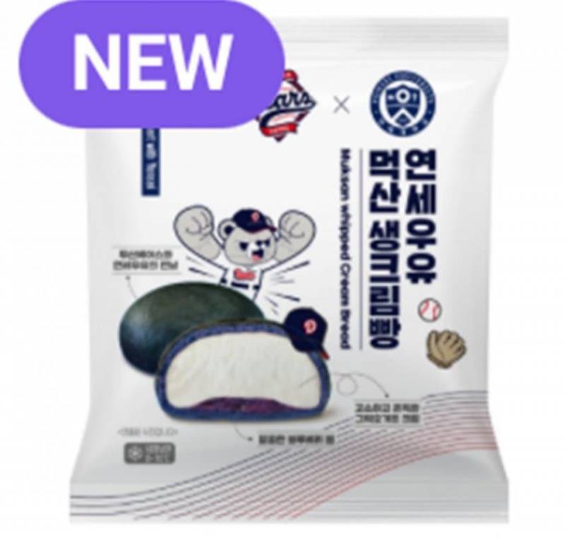 [잡담] 먹산 연세우유생크림빵???? | 인스티즈
