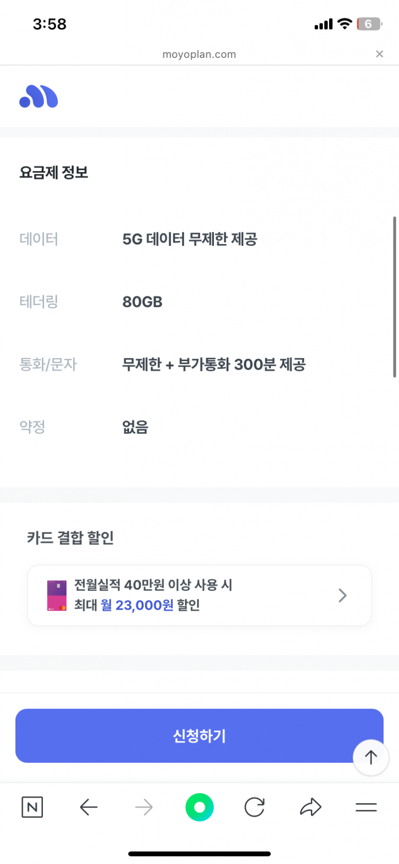 [잡담] 얘들아 알뜰폰 이거 조건 좋은거야? | 인스티즈