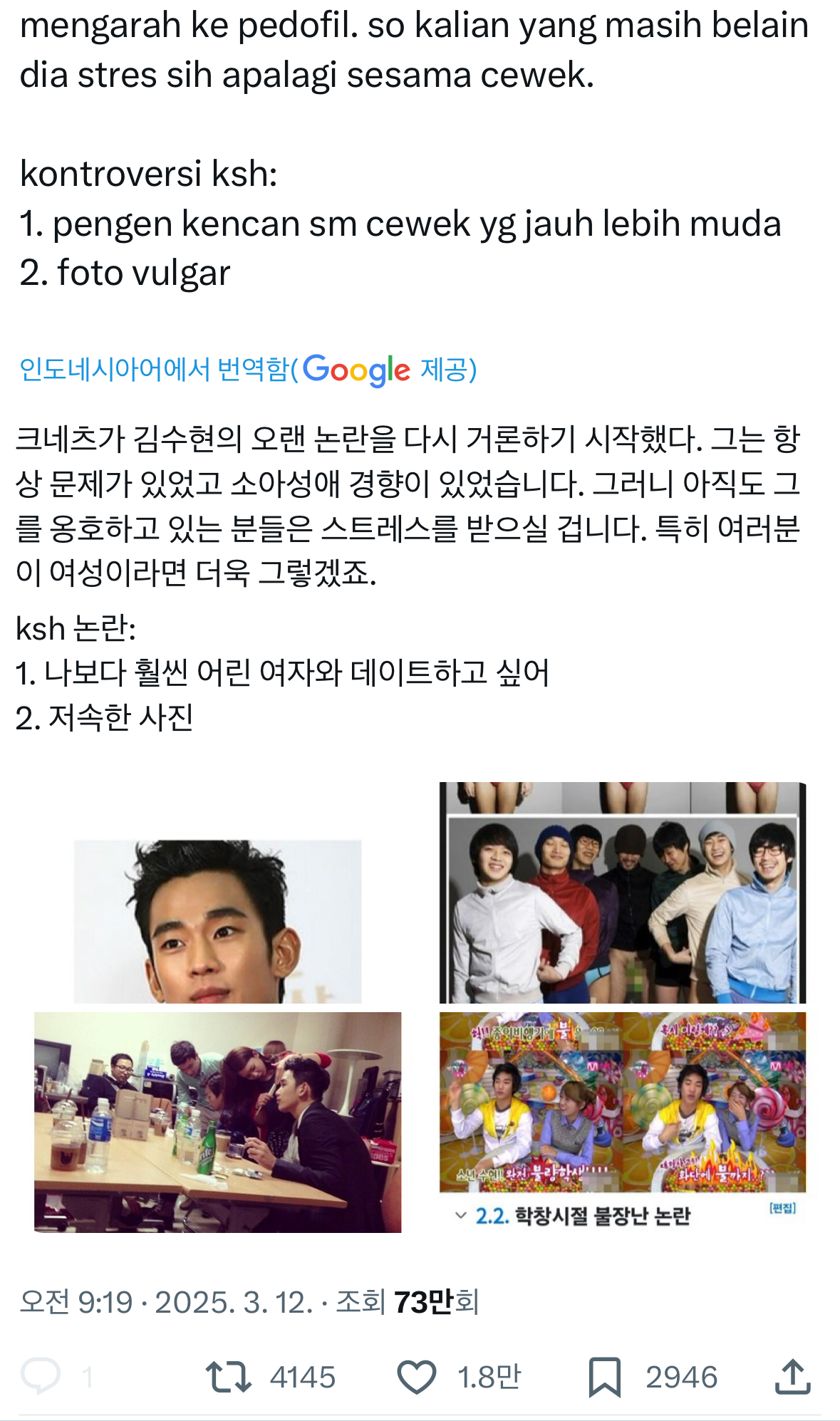 [잡담] 김수현 빤스 사진도 이제 전세계에 돌겠네 | 인스티즈