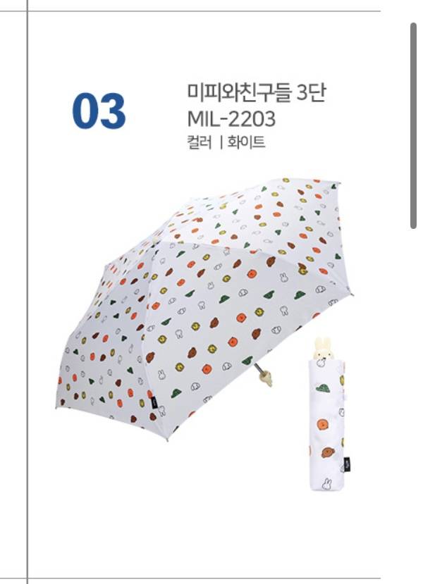 [잡담] 이거 우산 디자인 어때 | 인스티즈