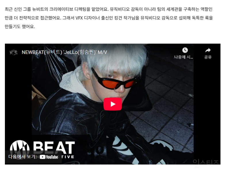 엔터 업계에서 감 진짜 좋다고 핫 하다는 뮤비 감독 | 인스티즈
