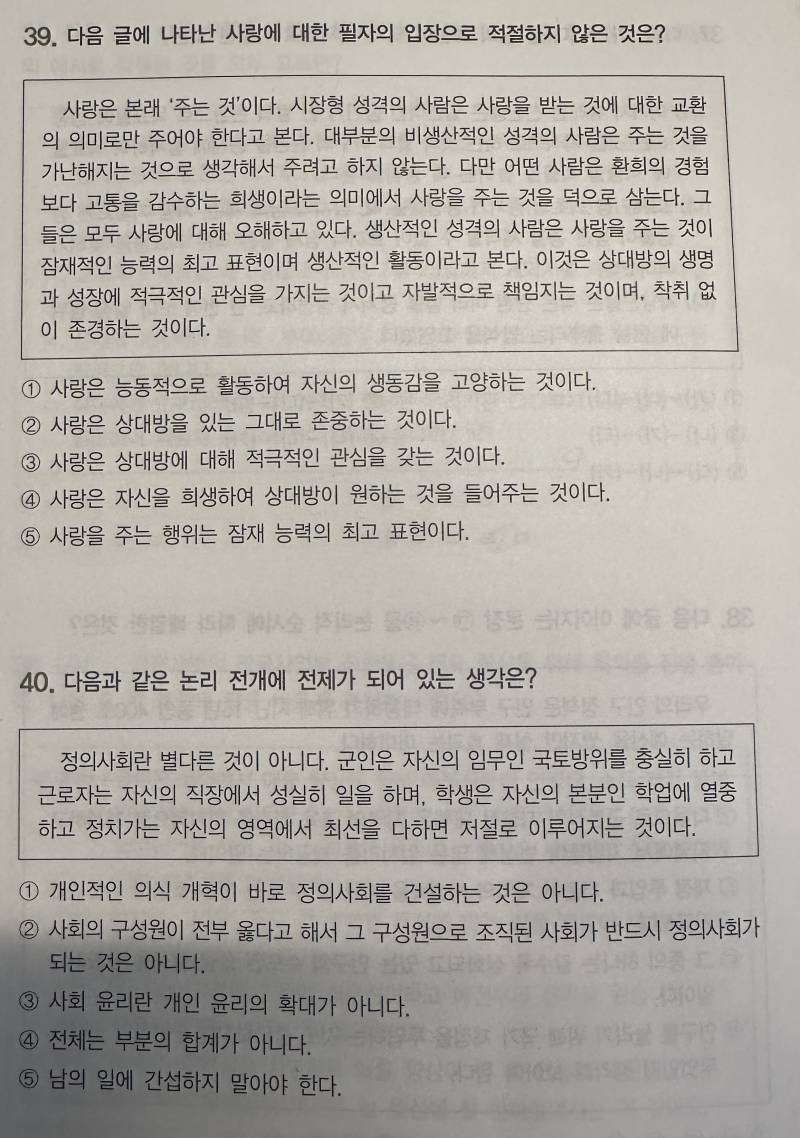 [잡담] 국어문제 2개만 풀어봐봐 | 인스티즈