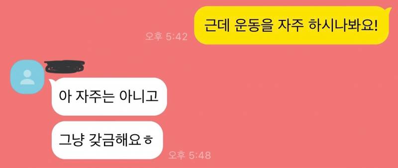 [잡담] 나 소개받았는데 이 사람 맞춤법 뭐야..? | 인스티즈