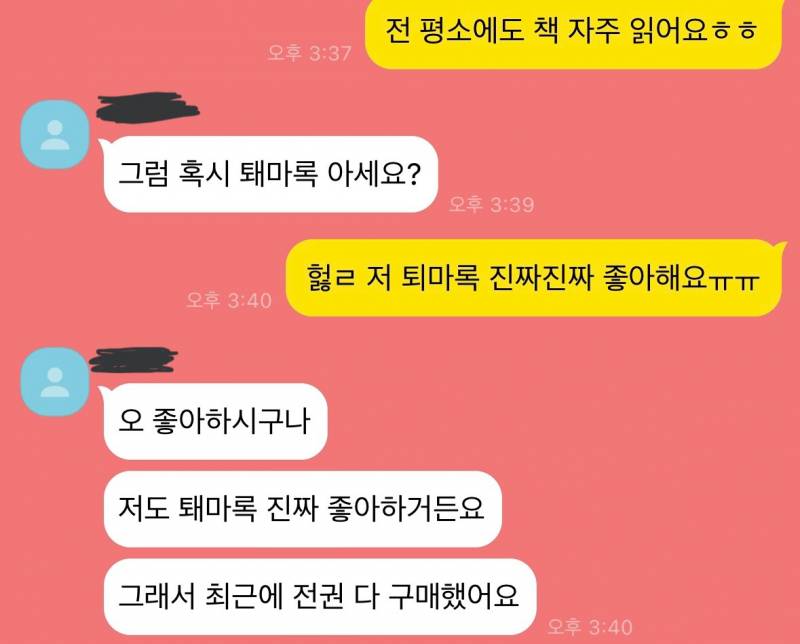 [잡담] 나 소개받았는데 이 사람 맞춤법 뭐야..? | 인스티즈