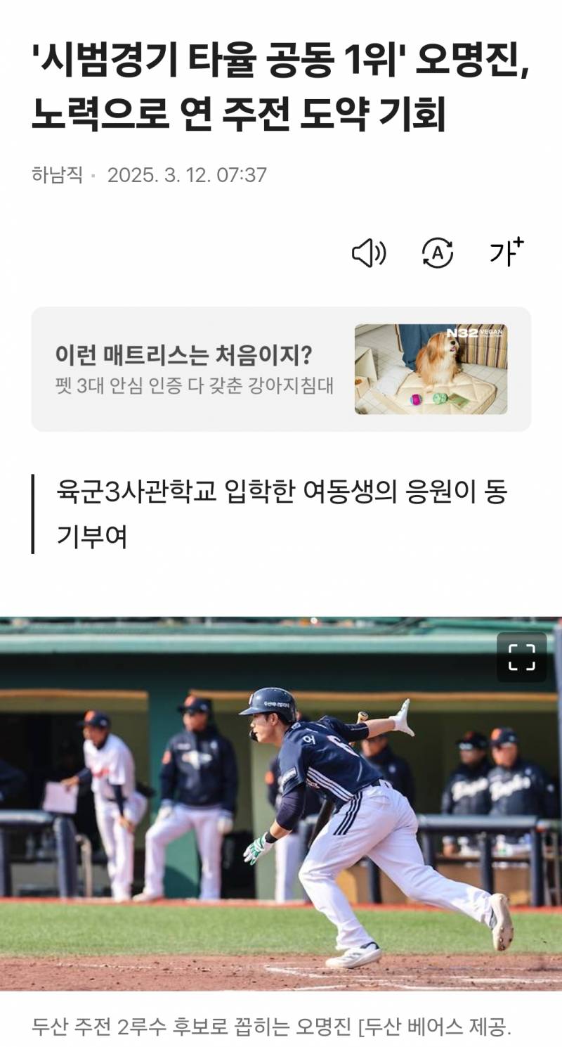 [잡담] 명진이 기사 너무 좋다 ദ്ദിʕ⸝⸝ʚ̴̶̷̆ ᴗ ʚ̴̶̷̆⸝⸝ʔ | 인스티즈