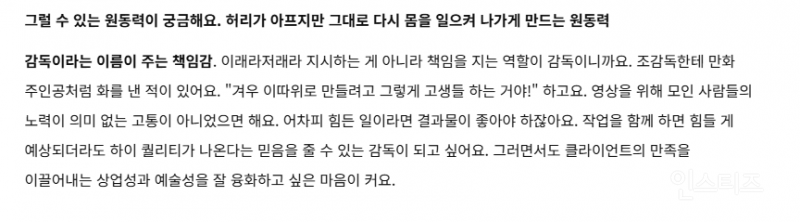 엔터 업계에서 감 진짜 좋다고 핫 하다는 뮤비 감독 | 인스티즈