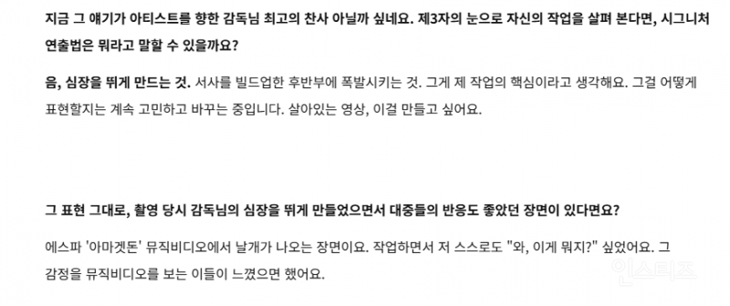 엔터 업계에서 감 진짜 좋다고 핫 하다는 뮤비 감독 | 인스티즈