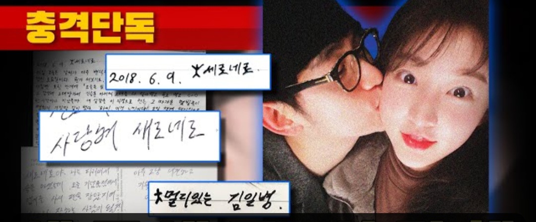 [정보/소식] 김수현 김새론 증거 뜸(미자 때 사귄거 맞) | 인스티즈