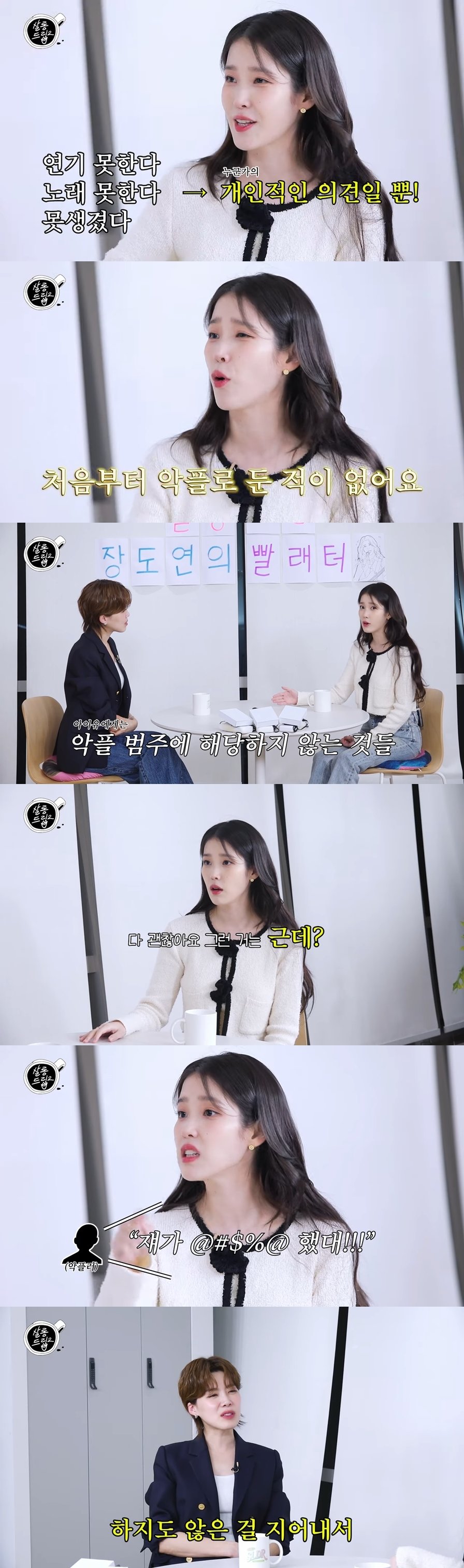 [잡담] 아이유가 생각하는 악플 기준이래 | 인스티즈