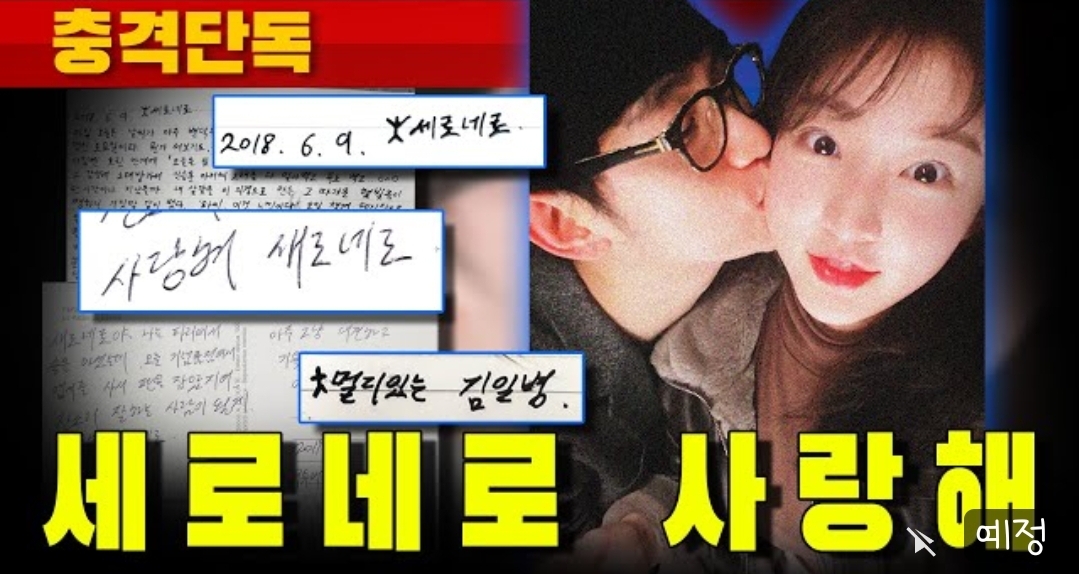 [마플] 헉 김새론 2016년(16살)에도 김수현 만났다는 증거 떴네 | 인스티즈