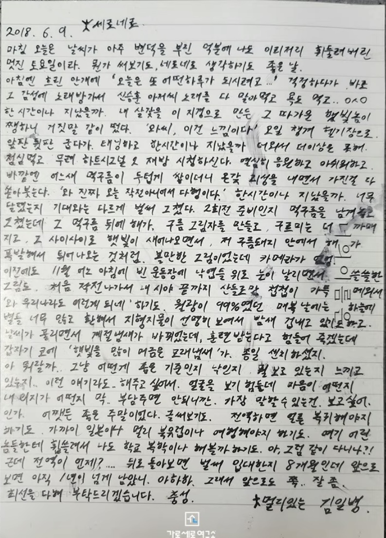 [정보/소식] ㄱㅅㅎ이 쓴 편지, 엽서 | 인스티즈