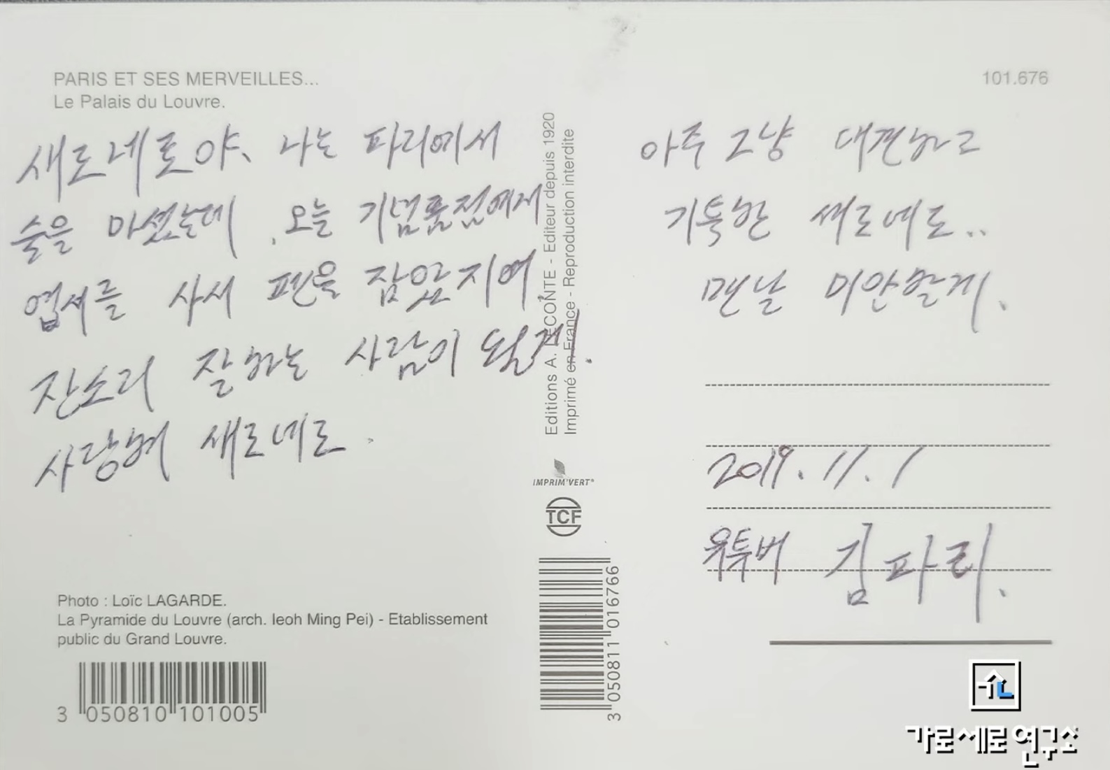 [정보/소식] ㄱㅅㅎ이 쓴 편지, 엽서 | 인스티즈