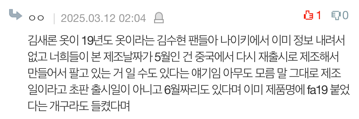 [마플] 그 티셔츠 출시일 정보만 보고 그때 출시했다고 생각하면 안됨 | 인스티즈
