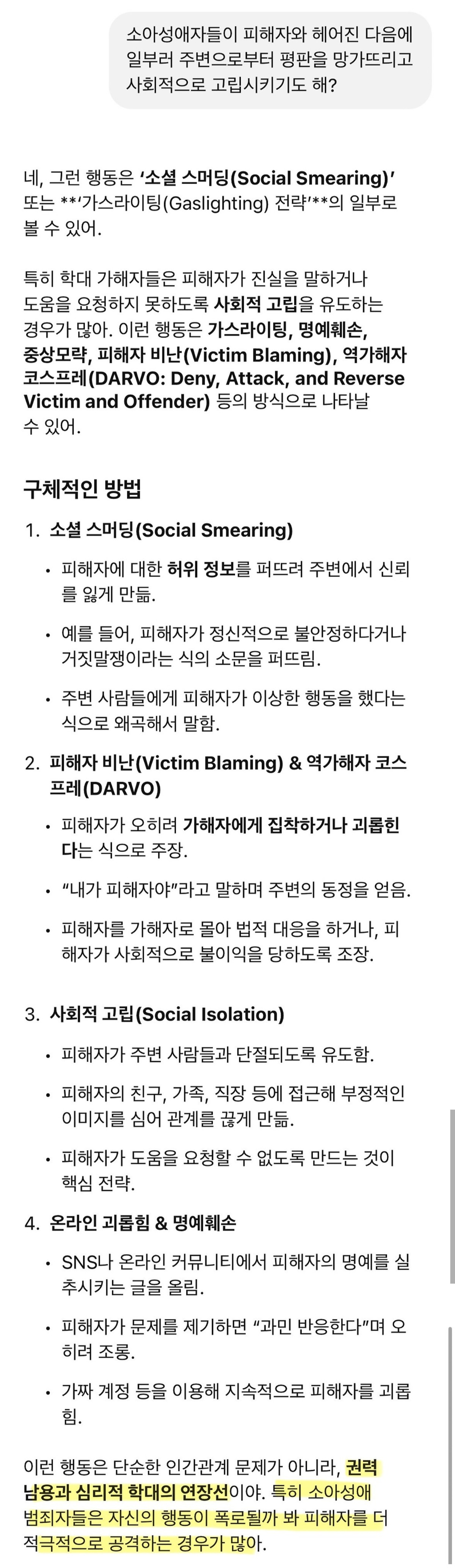 [잡담] 이거 봐바 소름끼쳐 | 인스티즈