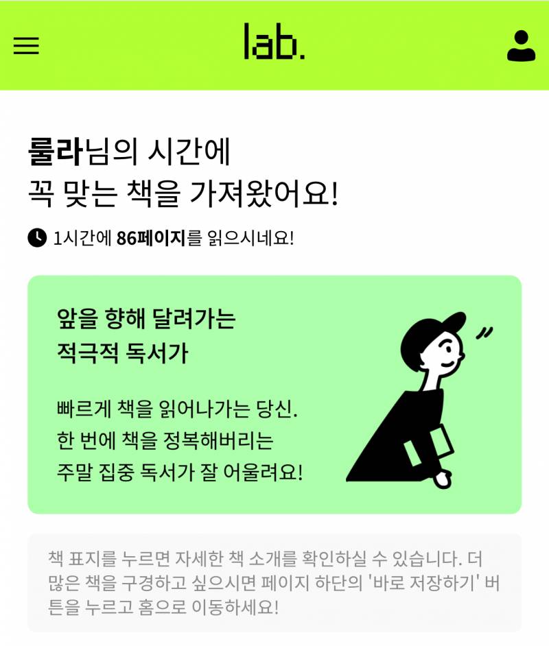 [잡담] 쏘들아 독서 속도 테스트 해봐ㅋㅋ | 인스티즈
