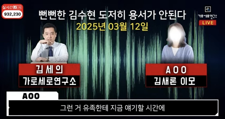 [잡담] 아직까지도 아방수 마냥 가세연 타령하는 분들을 위해 이모님 말씀 첨부함 | 인스티즈