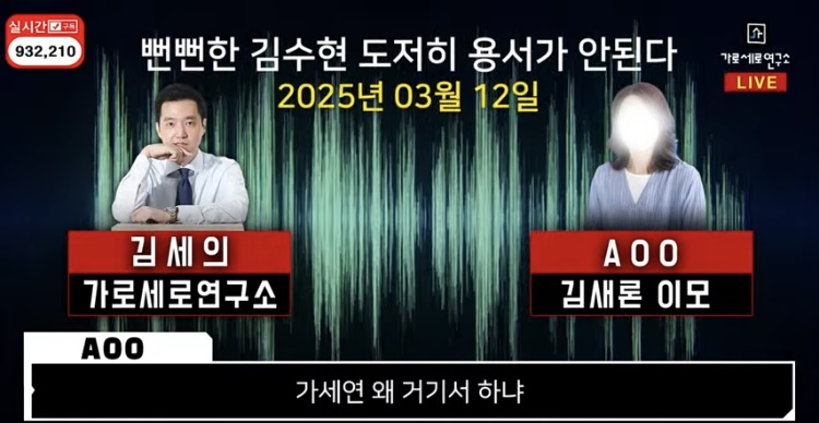 [잡담] 아직까지도 아방수 마냥 가세연 타령하는 분들을 위해 이모님 말씀 첨부함 | 인스티즈